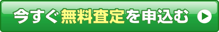 申し込みボタン