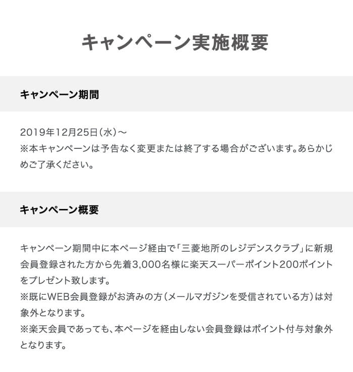 キャンペーン実施概要 キャンペーン期間 キャンペーン概要