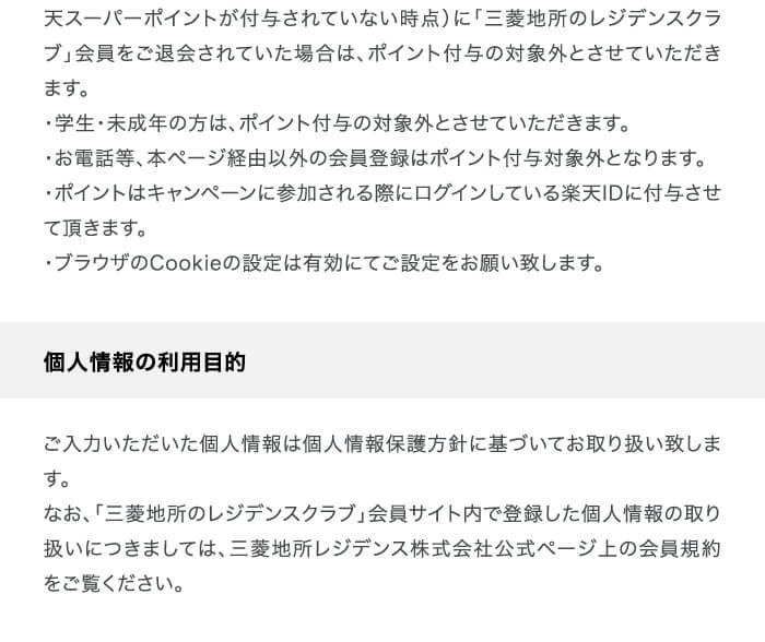 その他注意事項